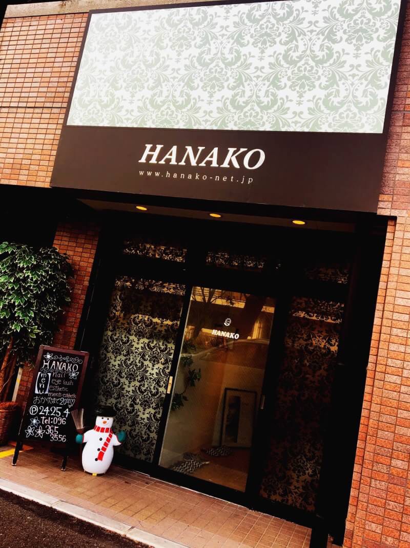 熊本で気軽にエステを受けられるお店。安心・納得・低価格サロン HANAKO